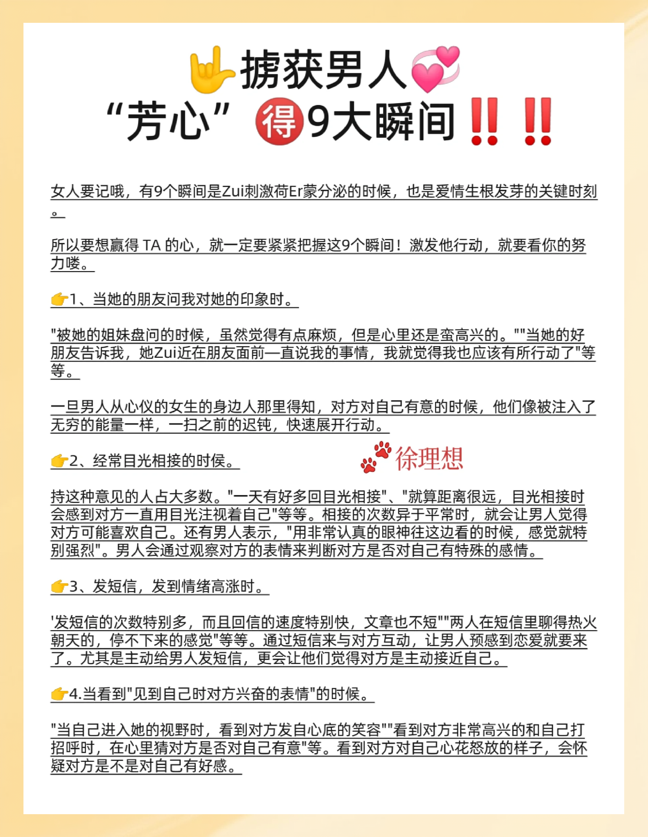 包含【夺冠秘诀】世界冠军谈比赛中最重要的策略的词条